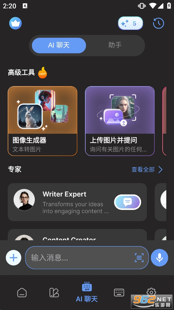 AI键盘app截图1