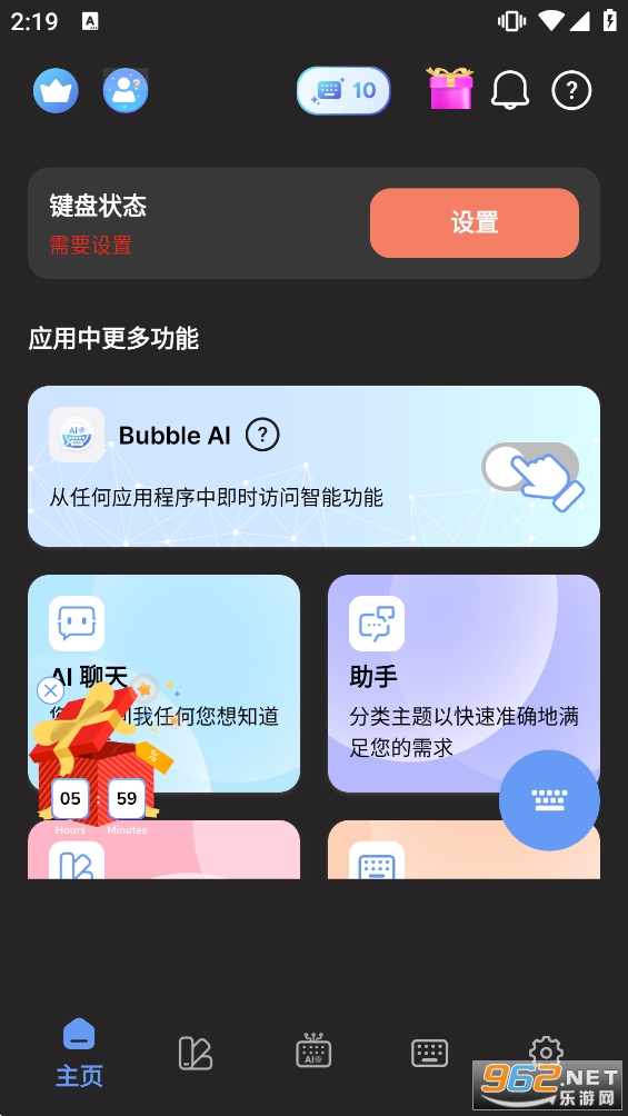 AI键盘app截图0