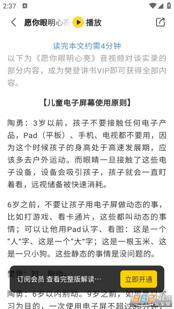 ���Ƕ��鼫���app���°汾v6.28.0��ͼ3