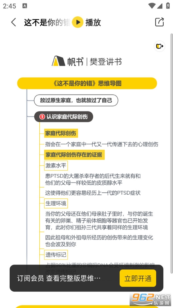 懒漫画app官方版截图0