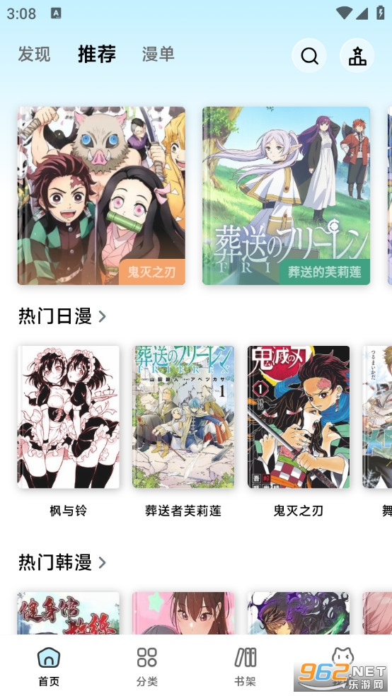 懒漫画app官方版截图1