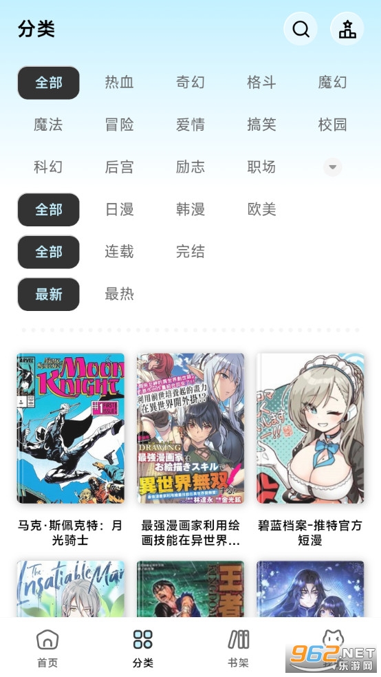 懒漫画app官方版截图3