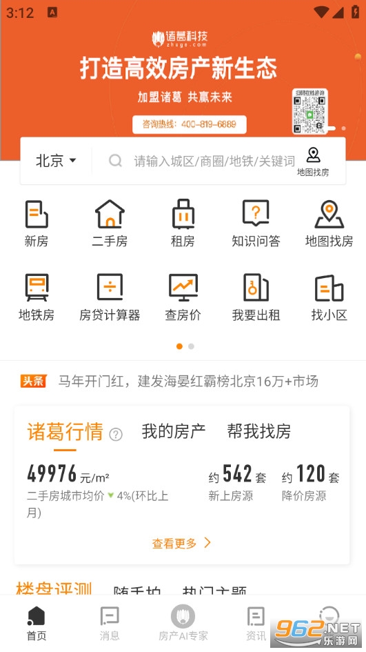 ����ҷ��ٷ���v5.0.0.2��ͼ3
