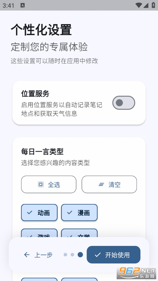 心迹最新版截图1