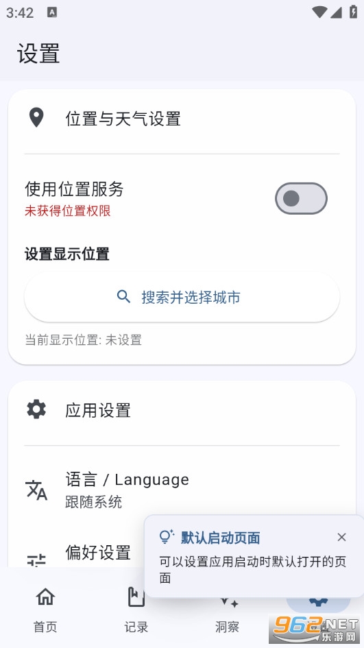 心迹最新版截图5