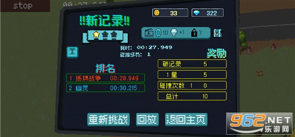像素拉力赛最新版截图2