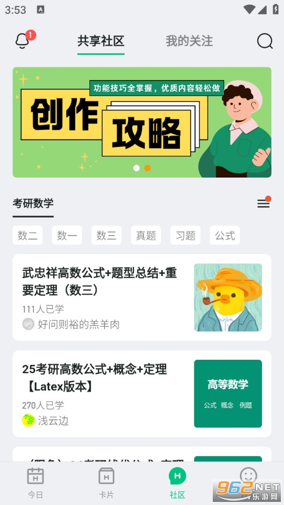 ����app�ٷ���v1.12.2.0��ͼ3