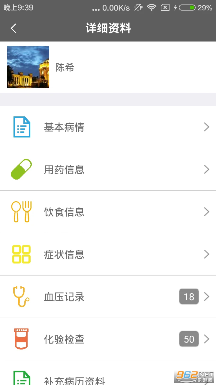������ҽ�������°�v2.4.4��ͼ0