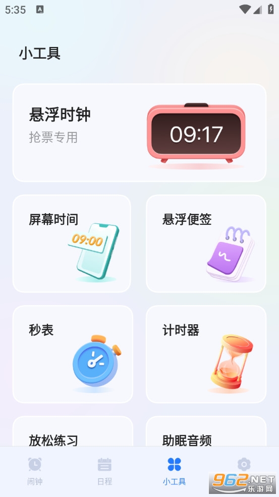 ׼ʱ���������ֻ���v1.0.6��ͼ2