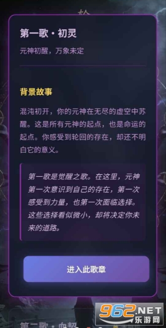 元神九歌最新版截图3
