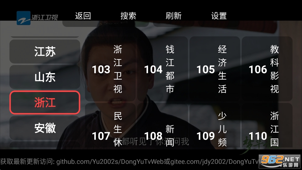 DongYuTvWeb�ٷ����ͼ3