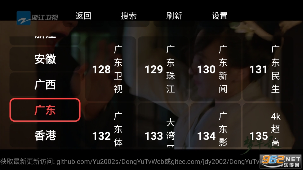 DongYuTvWeb�ٷ����ͼ4