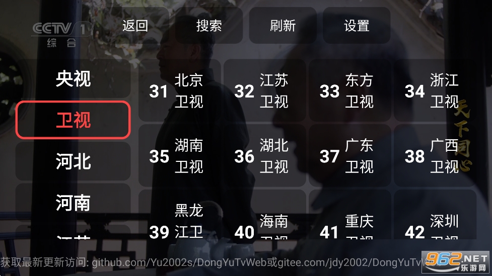 DongYuTvWeb�ٷ����ͼ1