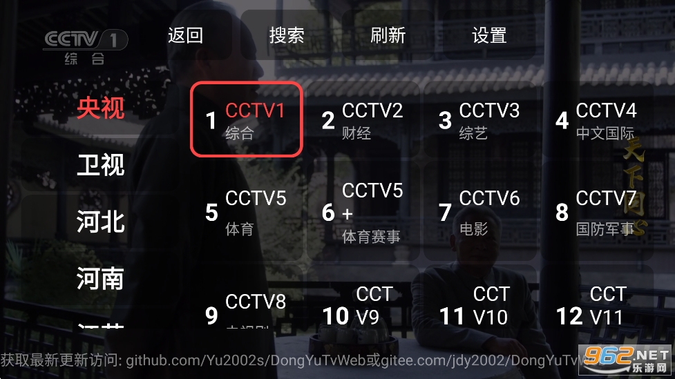 DongYuTvWeb�ٷ����ͼ0