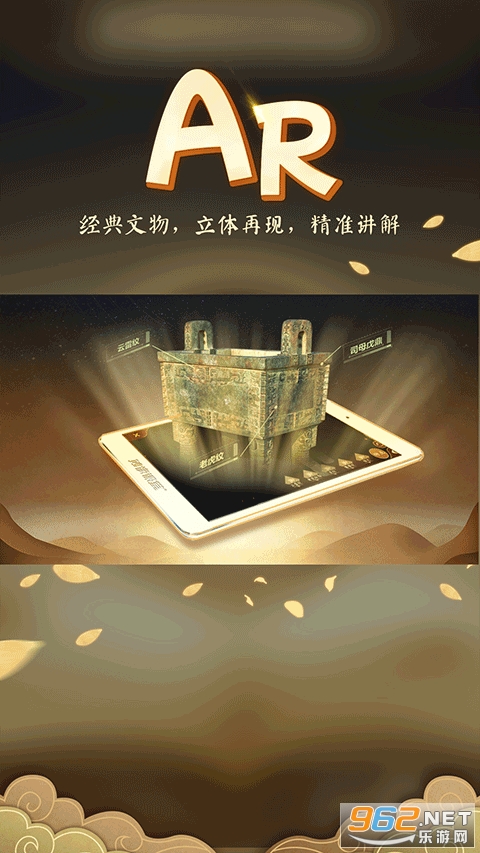 妙懂初中历史官方版截图0