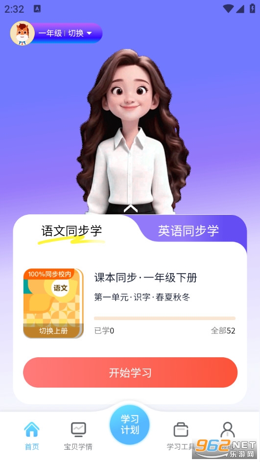 ��;AIͬ��ѧ���°�v1.1.9��ͼ0