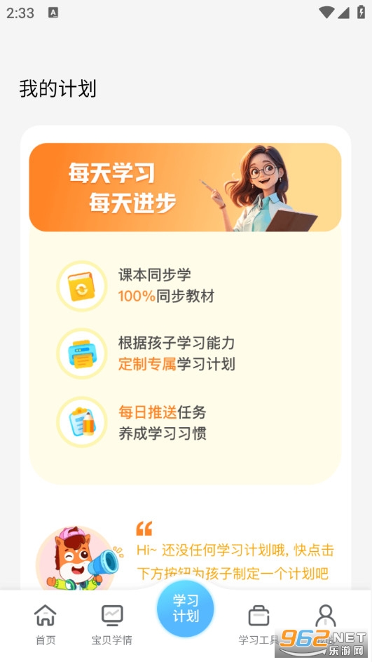 ��;AIͬ��ѧ���°�v1.1.9��ͼ4
