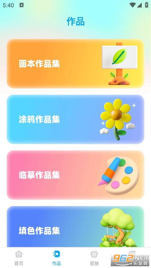 Ϳѻ��׿��v5.3.538��ͼ1