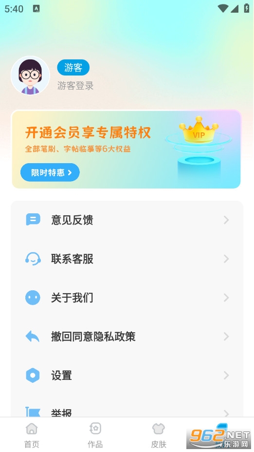 Ϳѻ��׿��v5.3.538��ͼ3