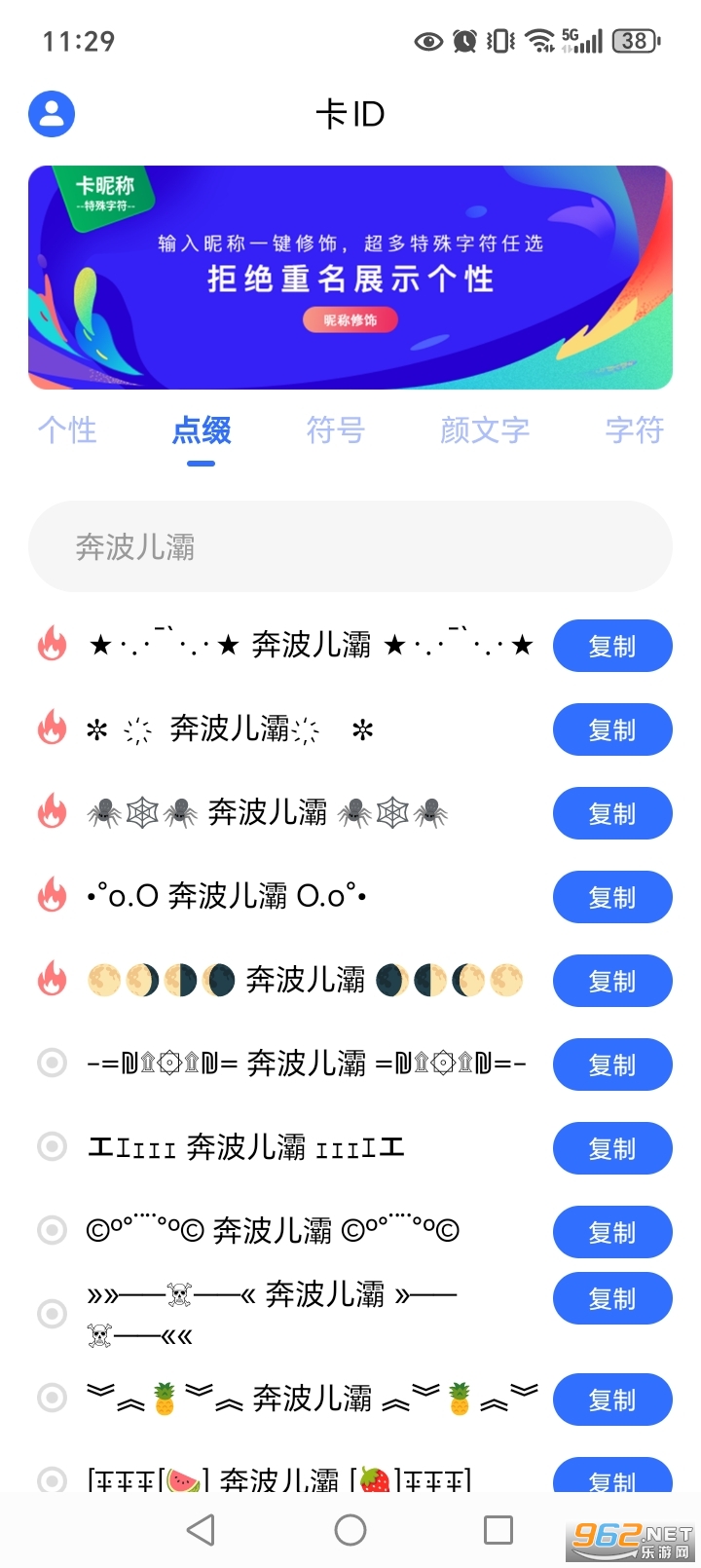 ��ID�����ǳ���������v24.7.21��ͼ1