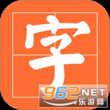 书法碑帖免费版app