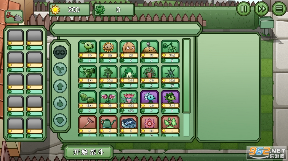 植物大战僵尸BW最新版本截图1