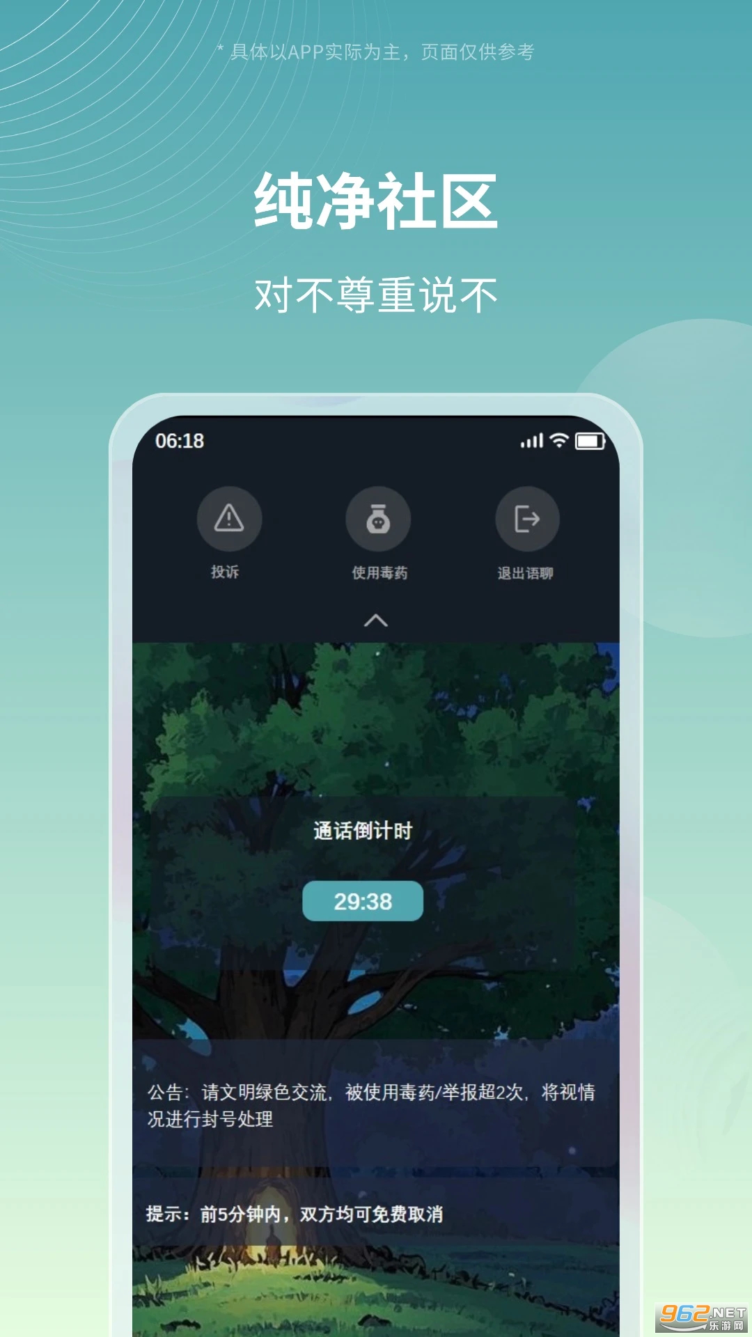 ���������ٷ���v1.0.9��ͼ3