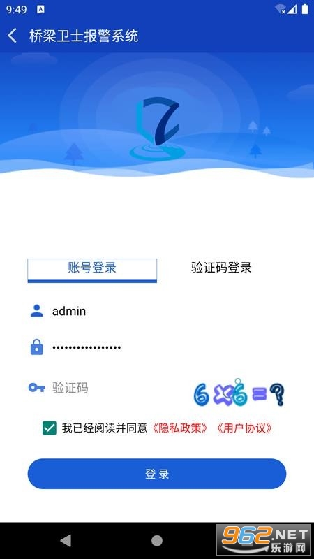 桥梁卫士安卓版截图1