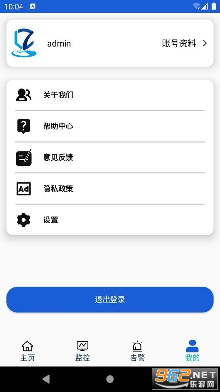 桥梁卫士安卓版截图3