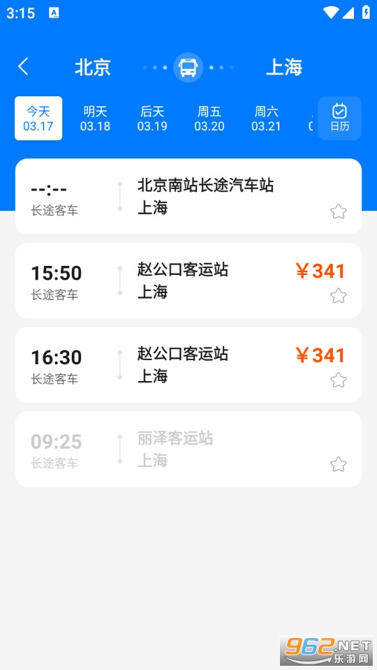 大巴车票助手最新版截图1