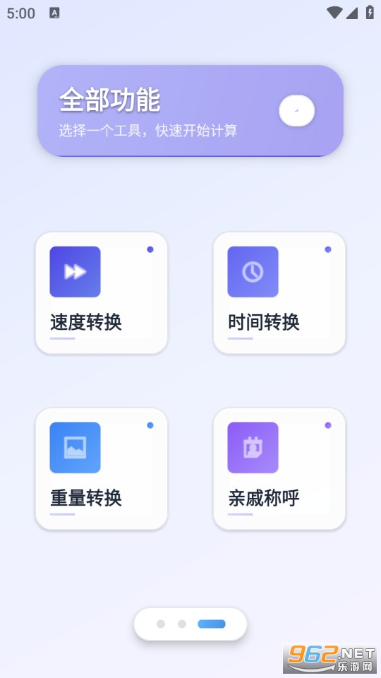 ������ȫ�ܼ����appv1.5.5��ͼ3