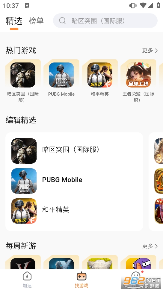 С6������appv2.0.18.1��ͼ1