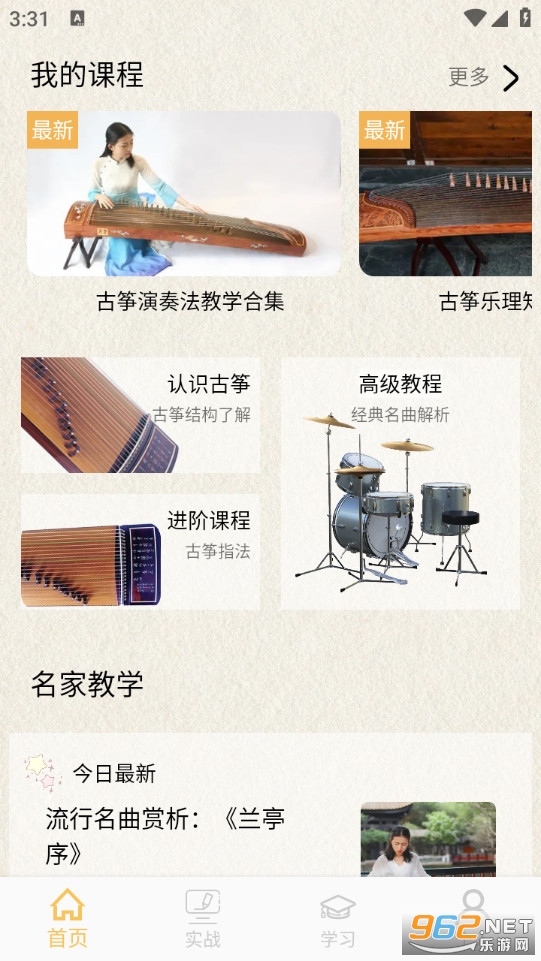 方格音乐最新版截图0