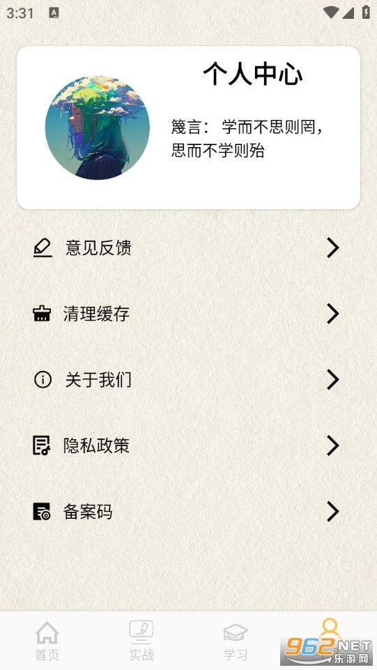 方格音乐最新版截图3