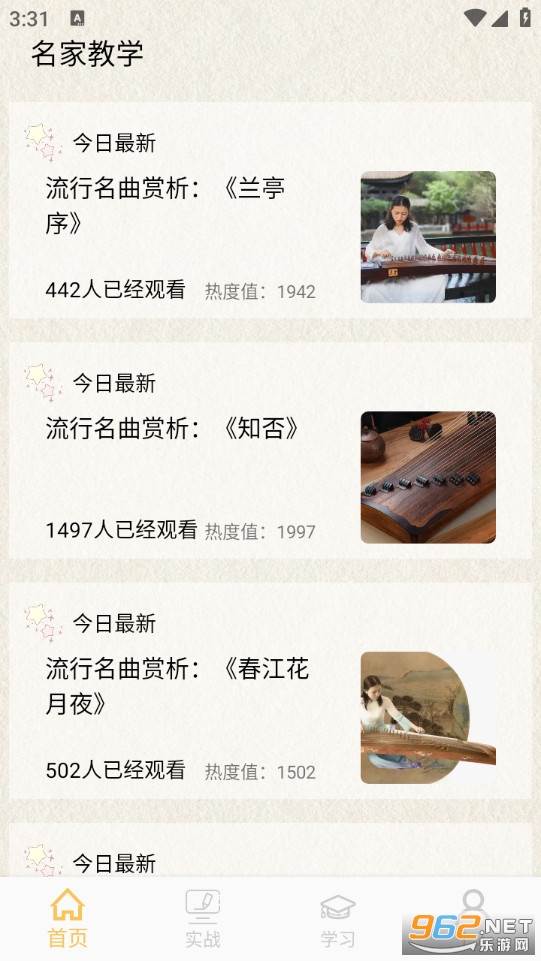 方格音乐最新版截图4