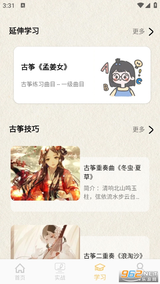 方格音乐最新版截图1