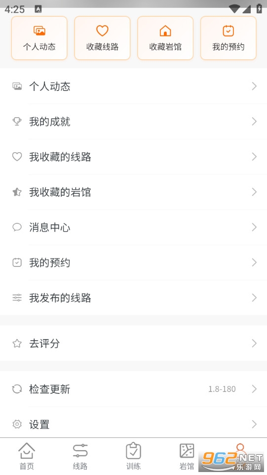 攀搭攀岩安卓版截图5