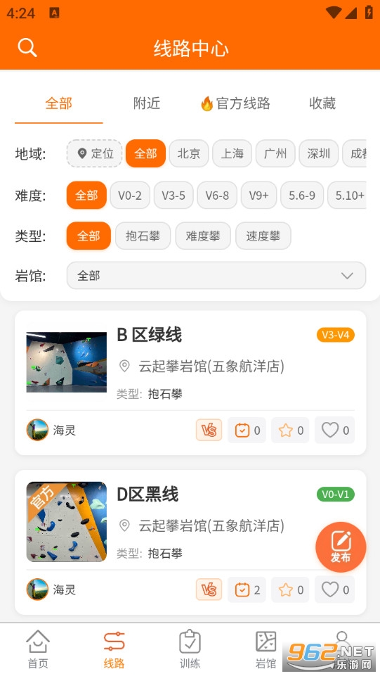 攀搭攀岩安卓版截图2