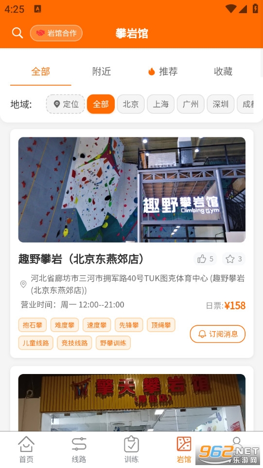 攀搭攀岩安卓版截图4