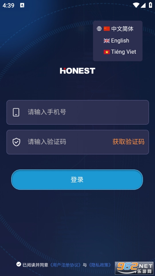 HONEST官方版截图2