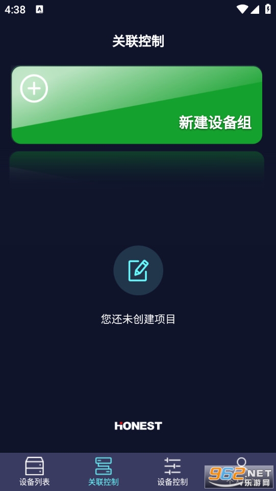 HONEST官方版截图1