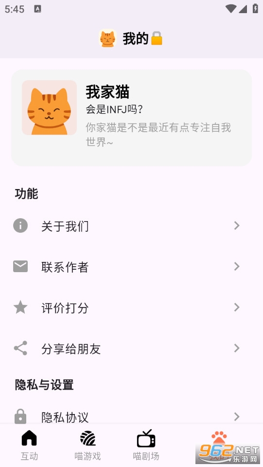 è�����԰�׿��v1.4.0��ͼ3