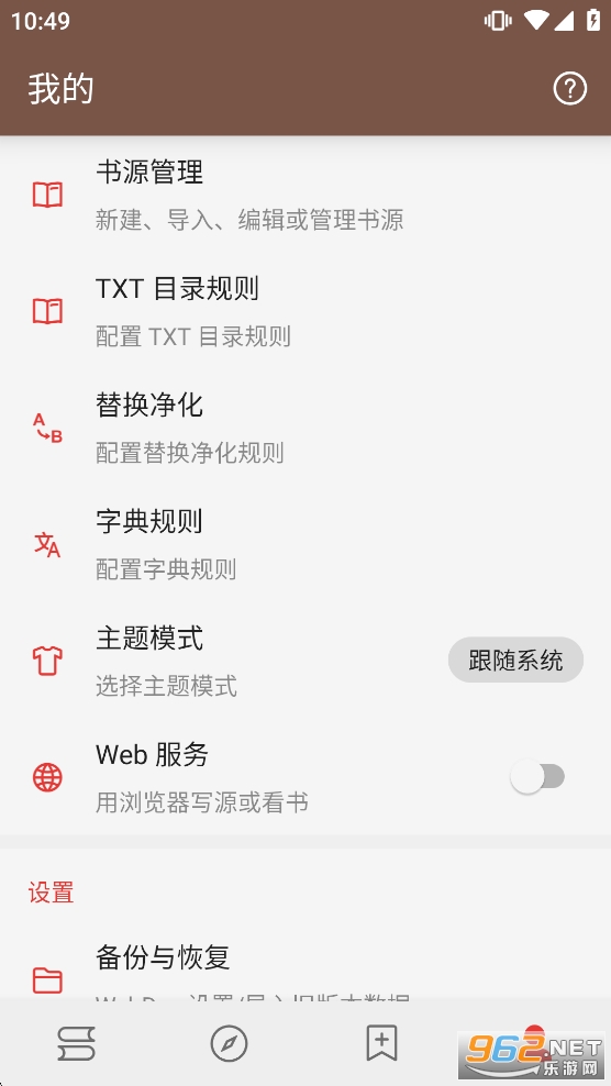 ��аС˵app�ٷ���v1.0.2��ͼ3