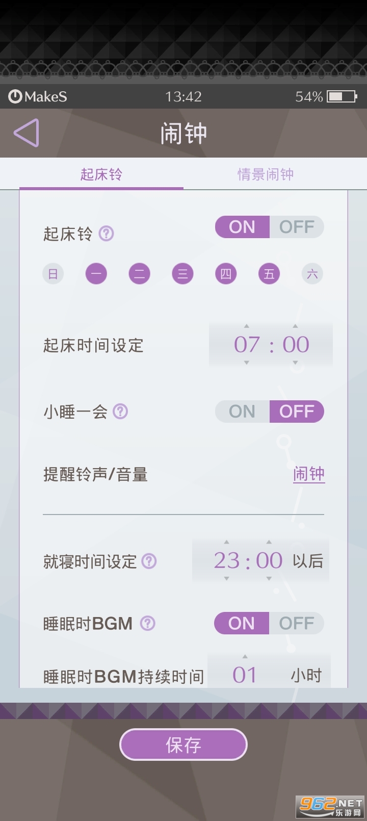 早安我的少年无限票破解版截图2