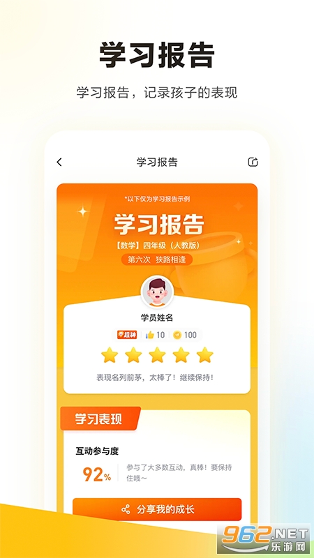 ѧ��˼HD�ٷ���v5.97.1 �ֻ����ͼ0