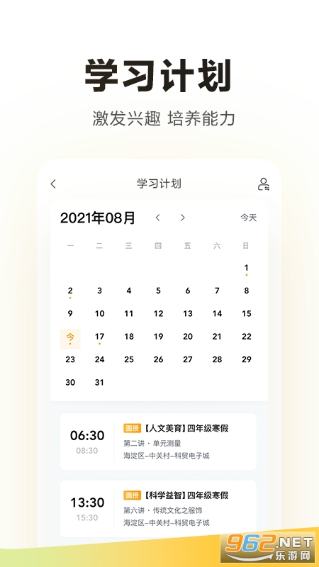 ѧ��˼HD�ٷ���v5.97.1 �ֻ����ͼ3