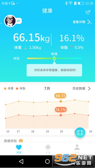 斐讯健康官方版截图3