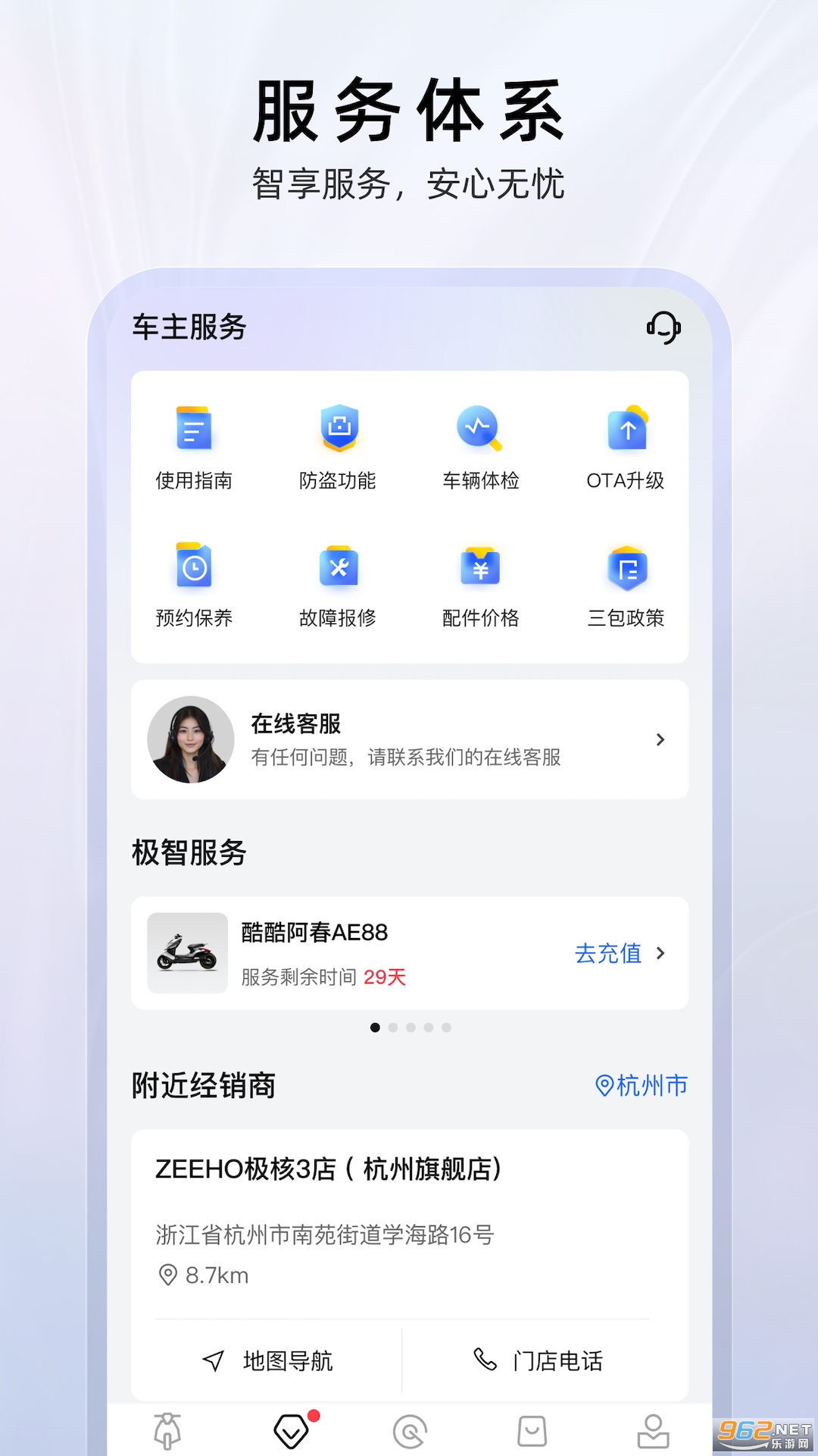 ZEEHO�ٷ���v2.6.14 ��׿���ͼ1