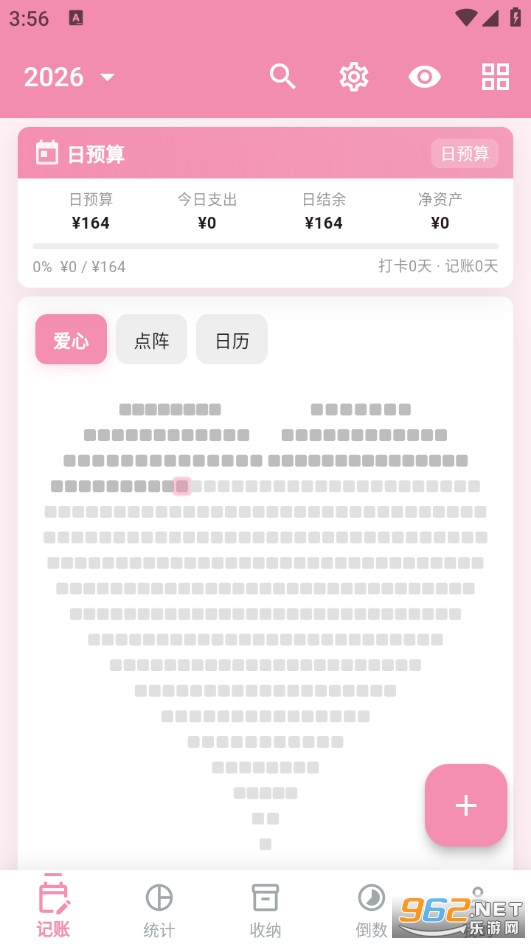 格格记账免费版截图0