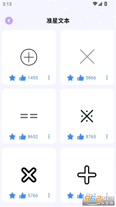 准星精灵大师最新版截图2